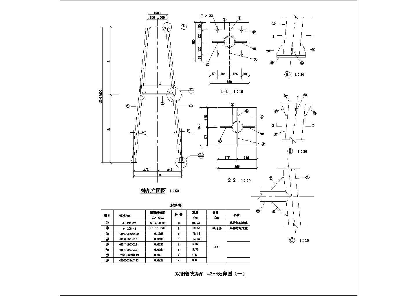 某双钢管支架H=3～6m详图CAD完整构造图