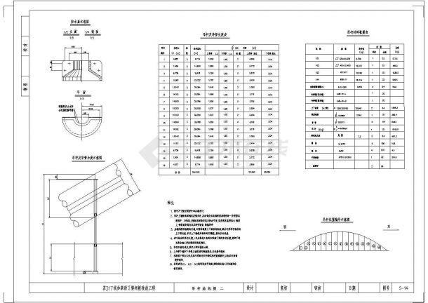 某70米跨径预应力系杆钢管混凝土拱桥CAD详细构造设计图-图一