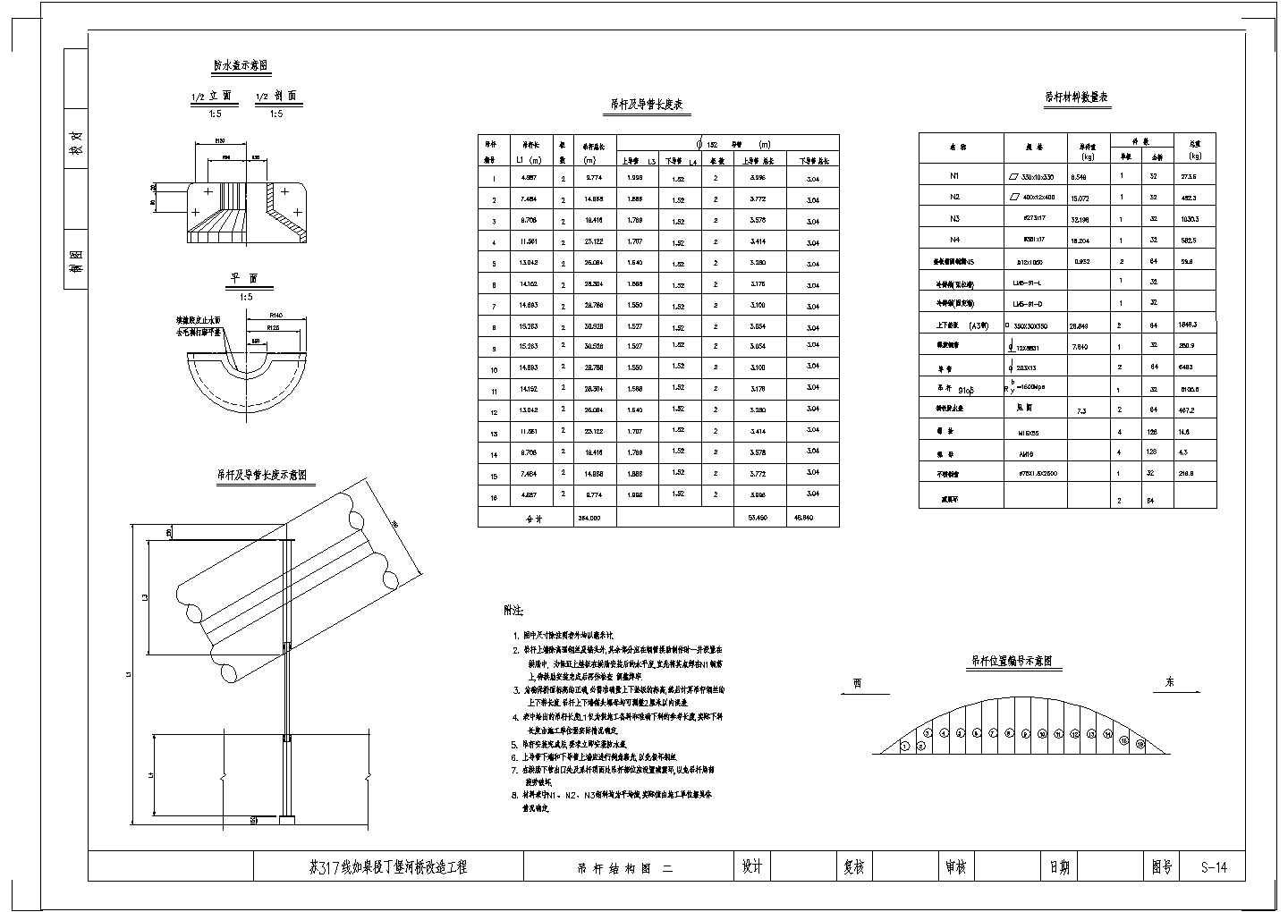 某70米跨径预应力系杆钢管混凝土拱桥CAD详细构造设计图