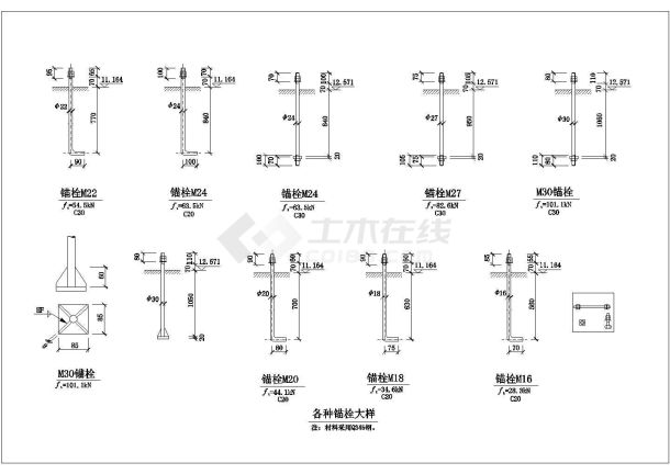 某各种锚栓大样CAD剖面设计图-图一