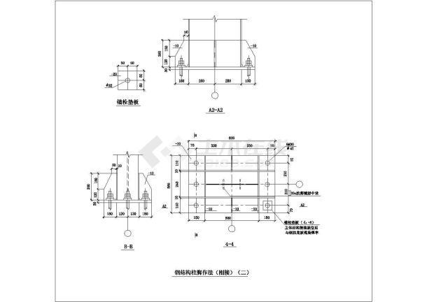 某钢构柱脚做法CAD施工完整设计图纸-图一