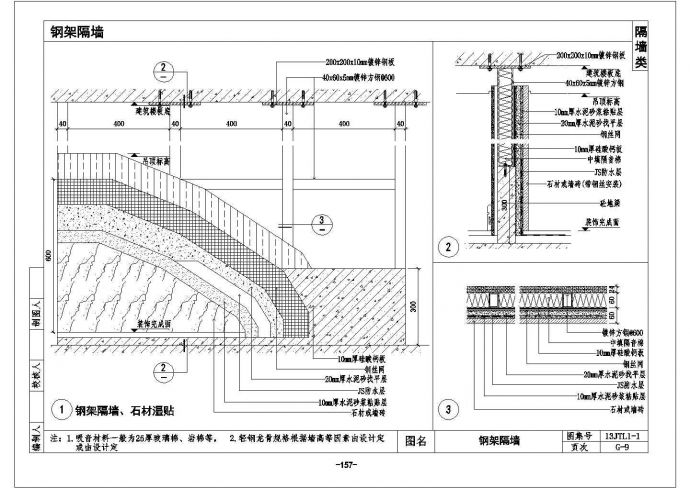 某隔墙类CAD详细平面大样图纸_图1