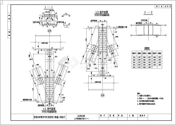 某长江路大桥CAD完整施工图全套桁架拱桥上平联-图二