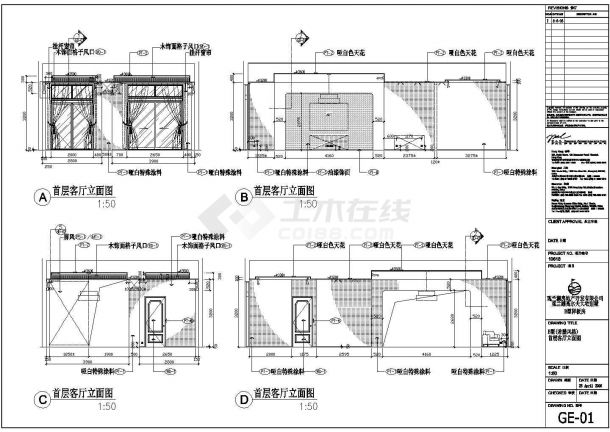 某深圳观澜高尔夫别墅样板间CAD构造全套设计图-图二