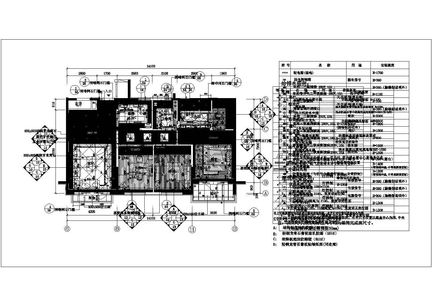 某住宅小区样板间CAD构造详细施工图