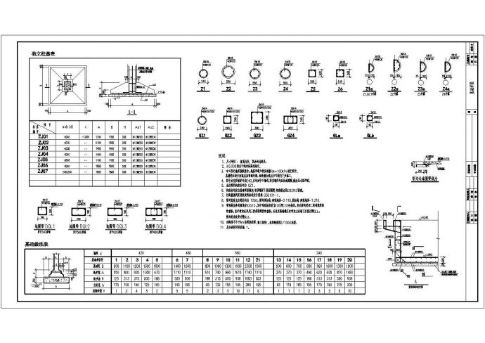某中式四合院全套施工图四合院结构CAD详细完整图纸_图1