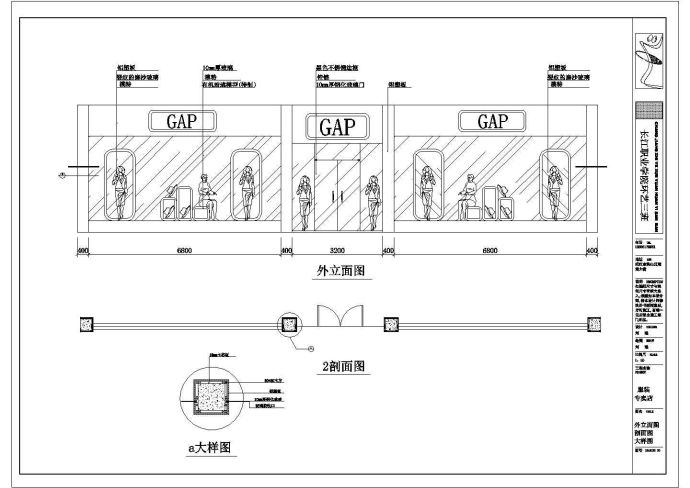 某服装专卖店CAD详细平面装修设计图_图1