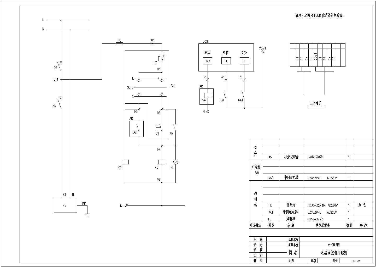 某水泥厂电器CAD设计详细原理图
