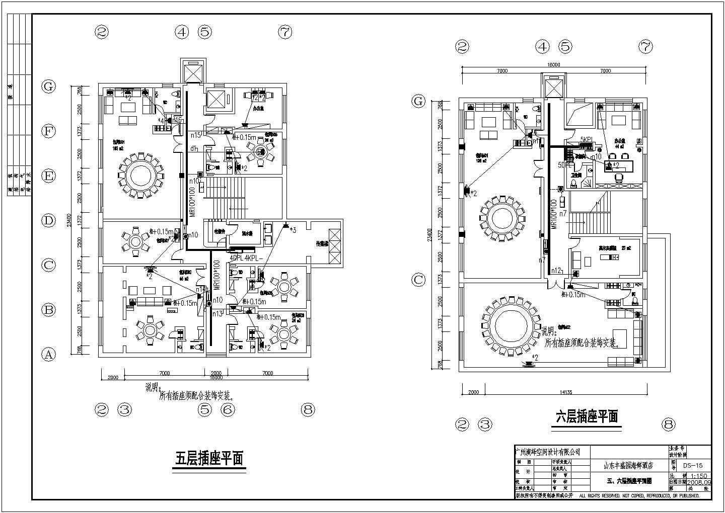 某丰盛园海鲜酒店施工图电气CAD构造平立面设计图