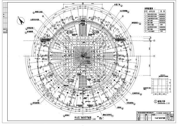 某广场景观工程CAD全套完整构造施工中心广场-图一