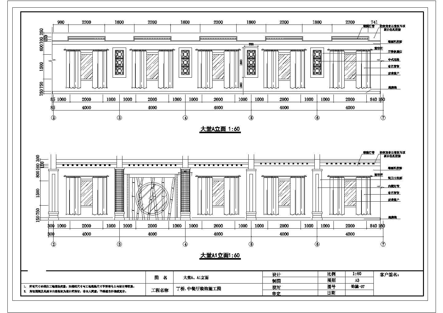 某丁桥中餐厅CAD设计构造节点完整图纸