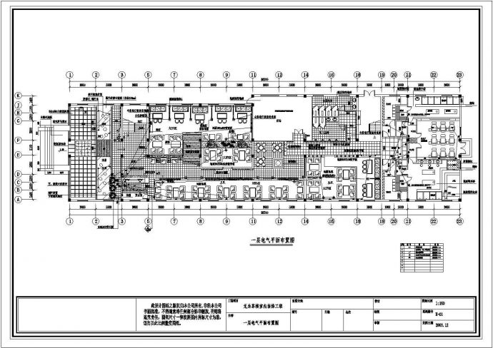某茶楼洗浴中心装修图电图一层CAD设计构造图_图1