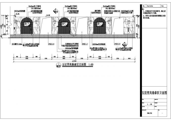 某国际会所男宾桑拿区施工图五层男宾桑拿区CAD设计完整立面图_图1