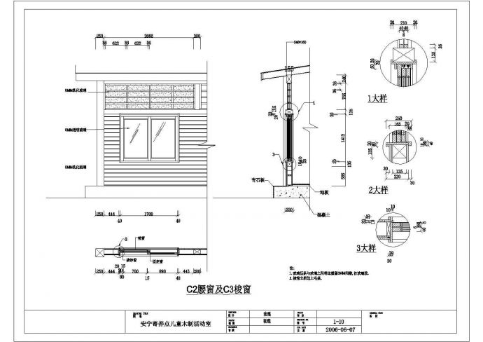 某地儿童木质活动室建筑设计CAD图纸_图1