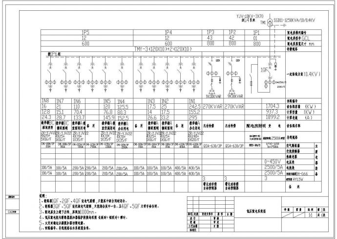 湖北某学校CAD设计详细系统图及接线图_图1
