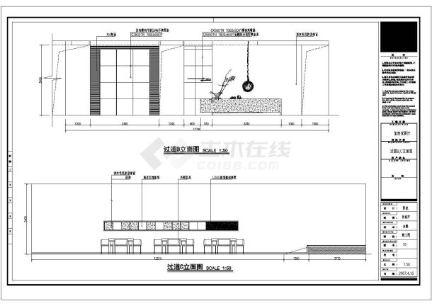 某加西亚CARCIA展厅CAD设计完整构造施工图-图一