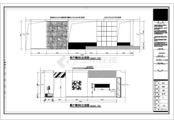 某加西亚CARCIA展厅CAD设计完整构造施工图-图二