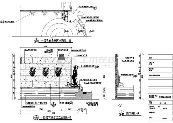 某大型洗浴空间男宾桑拿区一层男宾桑拿区CAD详细设计立面图-图一