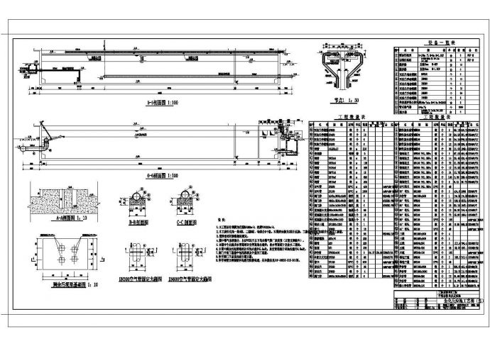 [营口]污水厂全套工艺生化池CAD给排水构造设计图纸_图1