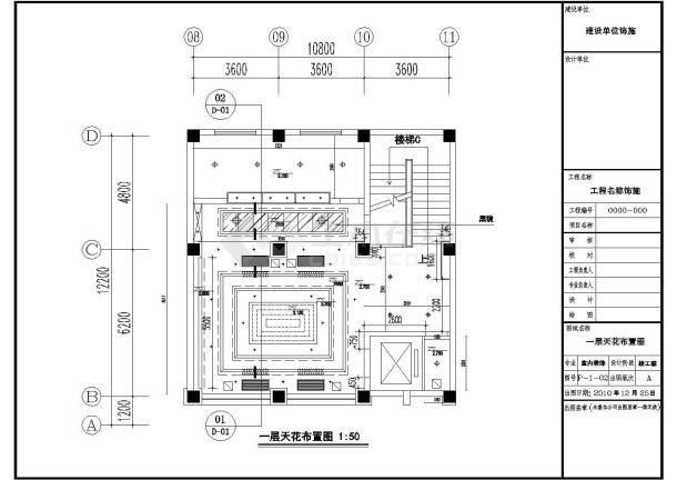 [义乌]某别致酒店室内CAD设计构造完整装修图-图一