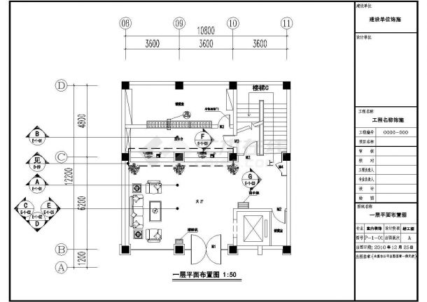 [义乌]某别致酒店室内CAD设计构造完整装修图-图二