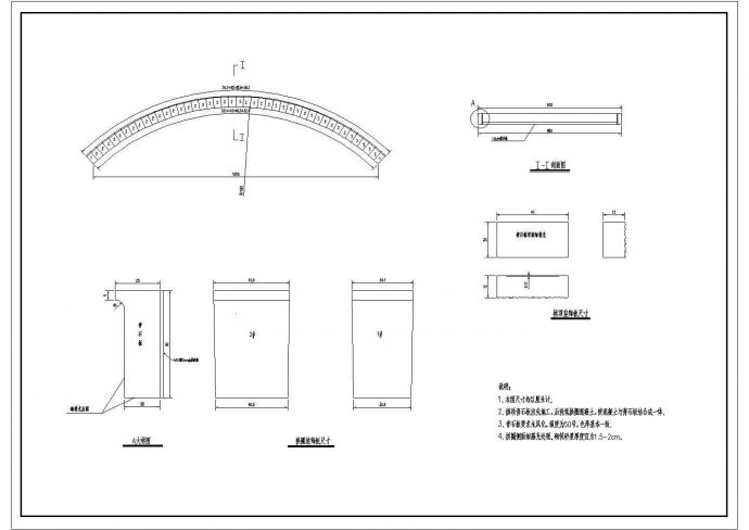 某16m钢筋混凝土拱桥CAD施工图桥梁装饰材料图_图1