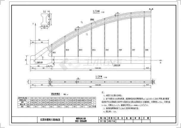 某单跨70米三片拱肋下承式系杆拱桥拱肋一般CAD节点构造图-图一