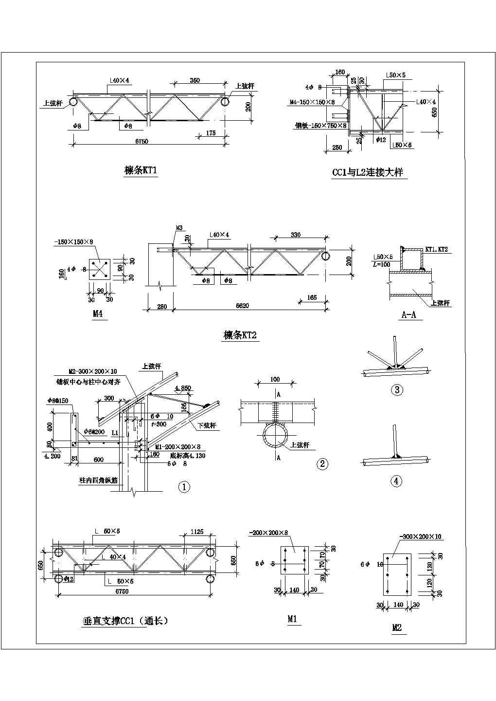 某钢管拱形屋架CAD详细剖面设计施工图