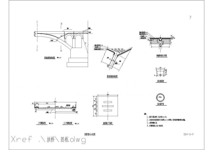 某钢筋混凝土拱桥伸缩缝及排水CAD完整剖面设计图_图1