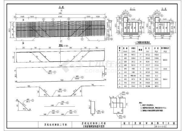 某20mT梁+1-70m系杆拱全套CAD构造设计施工图-图一