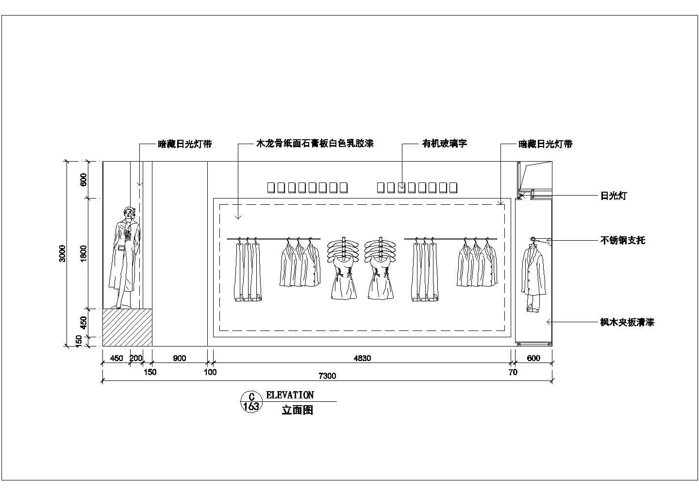 某服装店CAD完整剖面节点构造图