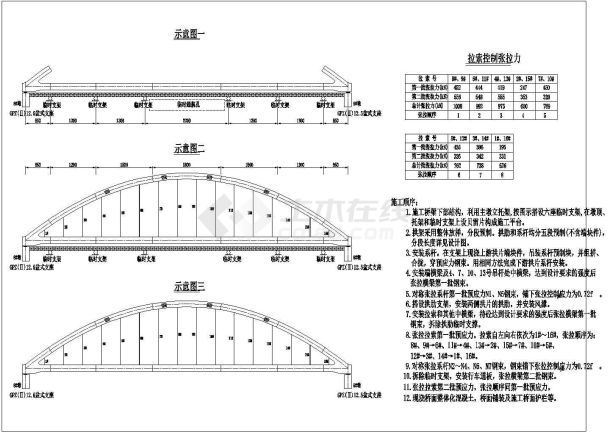 某跨径86.8m钢筋砼系杆拱宽16.5m主桥上部CAD构造施工顺序图-图一