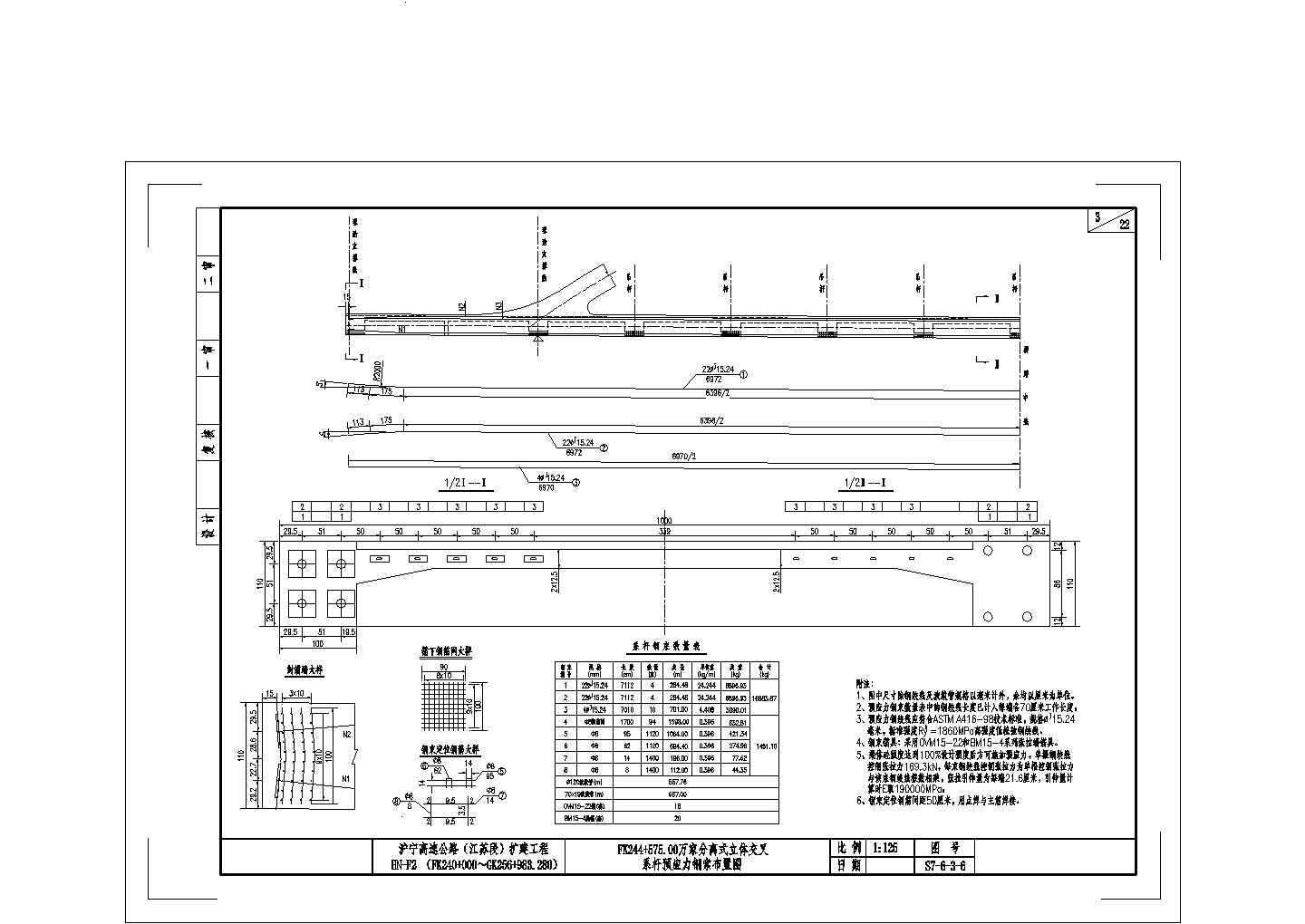 某净跨50m钢筋混凝土系杆拱系杆预应力钢索CAD节点详细布置图