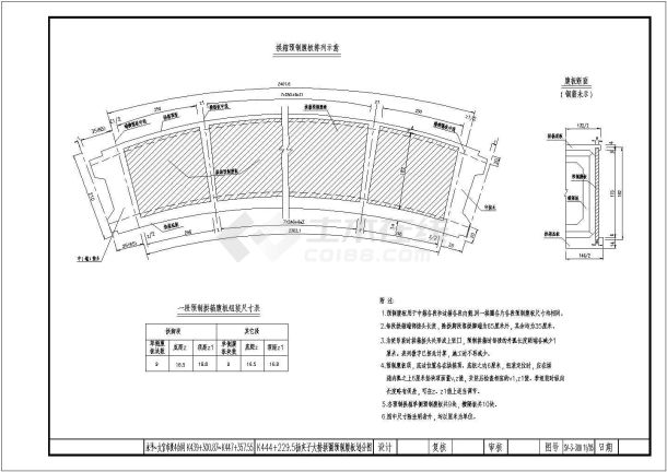 某净跨155米钢筋混凝土箱形拱桥CAD详细平立面节点图-图一