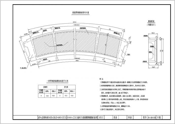 某净跨155米钢筋混凝土箱形拱桥CAD详细平立面节点图_图1