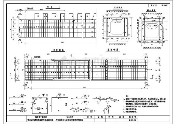 某桥60m下承式钢管砼系杆拱桥20m跨中板普通钢筋CAD构造图-图一