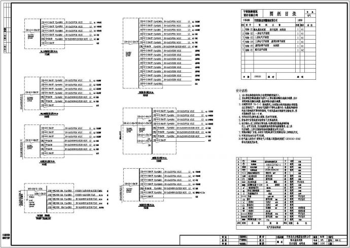 宁波某服装公司电气CAD设计详细大样图纸_图1