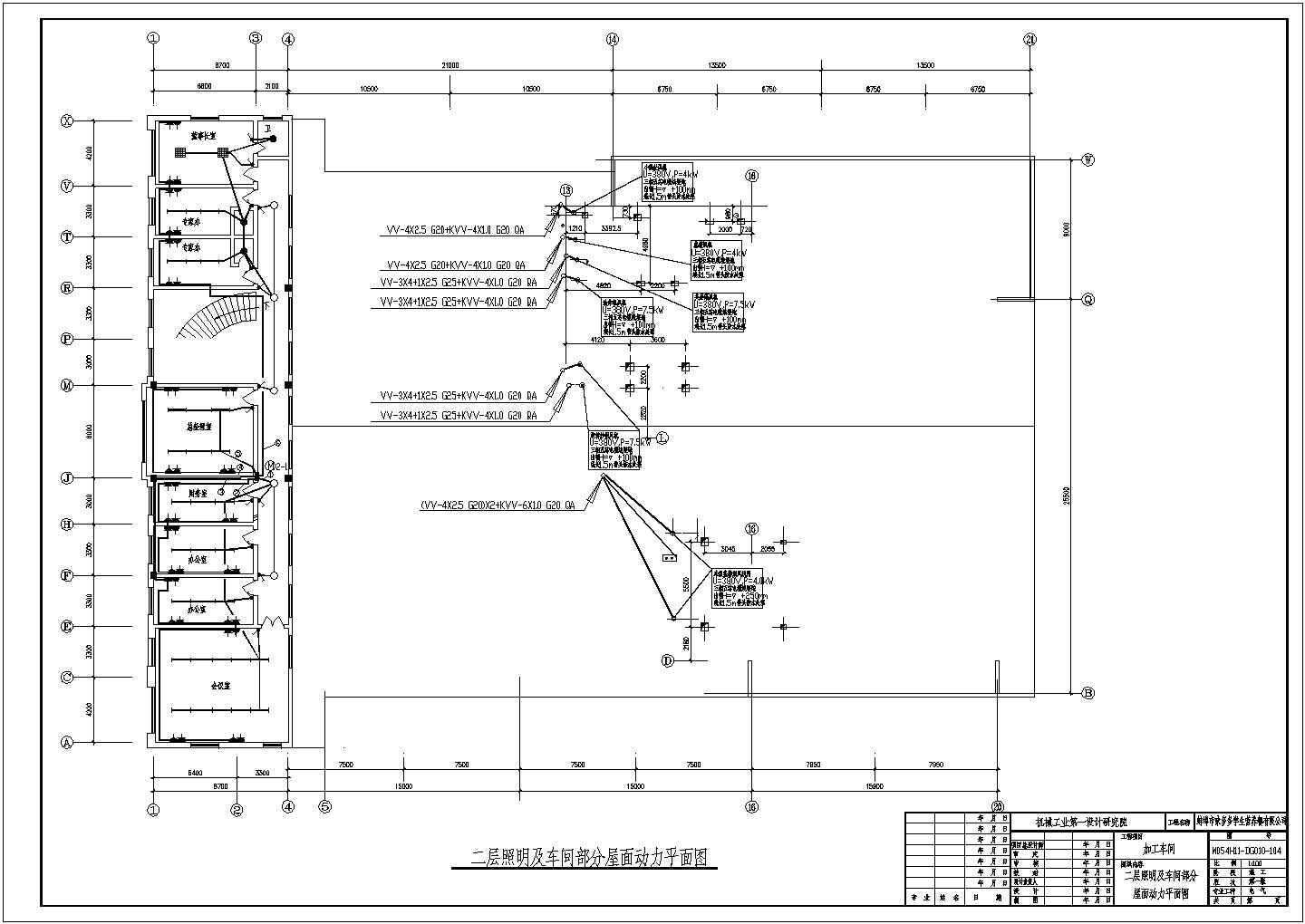 某食品车间CAD详细设计施工完整图纸