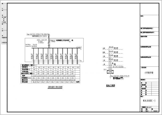 某音乐系教学楼电气设计CAD详细方案_图1