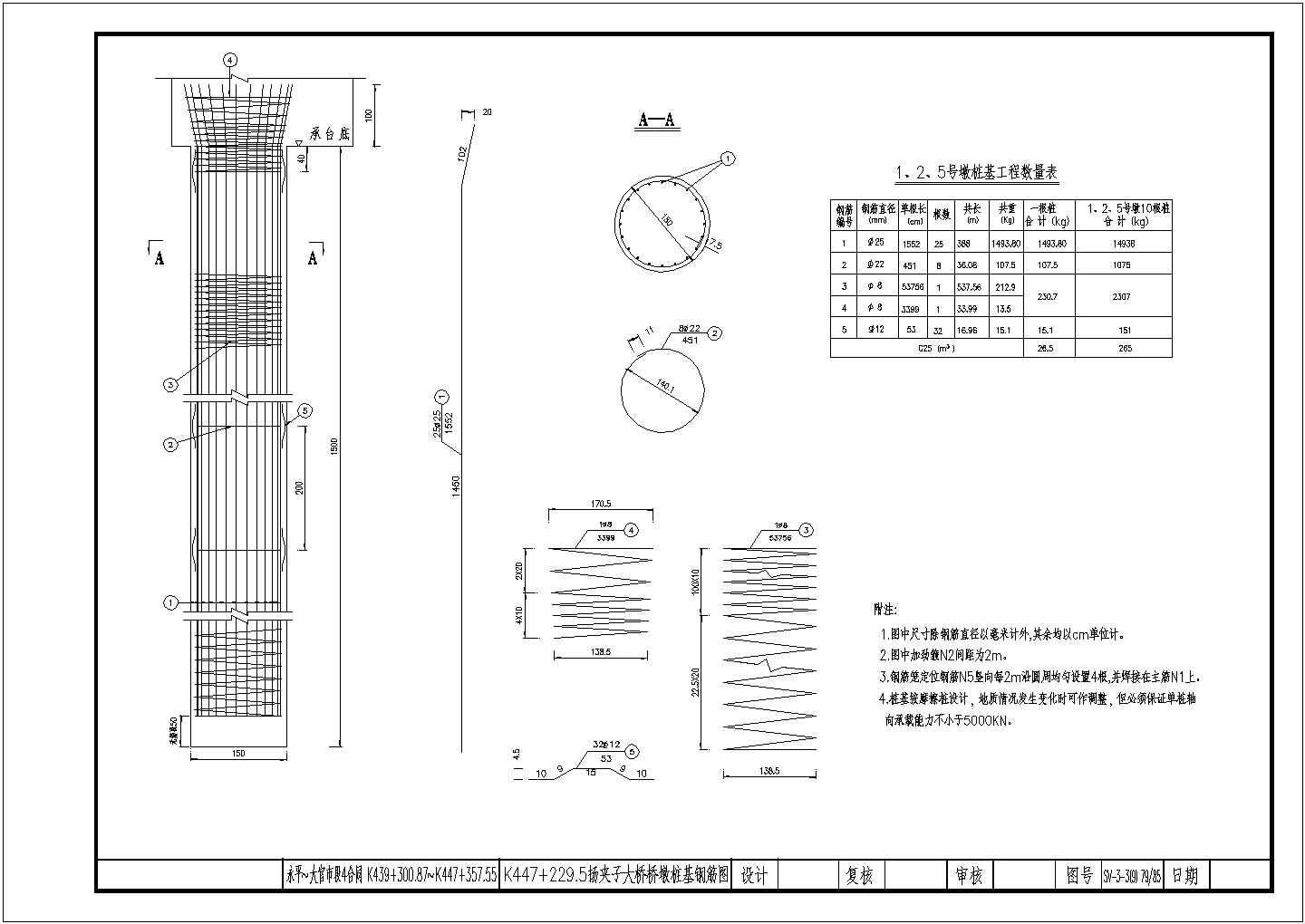 某净跨155米钢筋混凝土箱形拱桥CAD施工详细图