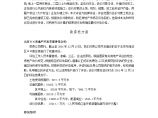 北京市××商住楼房地产抵押价值评估报告.doc图片1