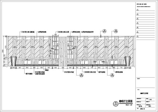 [南京]某时尚酒店咖啡厅室内CAD设计详细完整装修图-图一