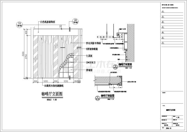 [南京]某时尚酒店咖啡厅室内CAD设计详细完整装修图-图二