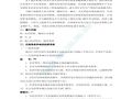 天津某机电工程应急预案