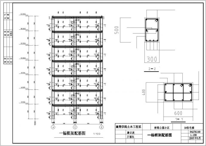 某大户型七层商业住宅楼建筑设计方案（含计算书、任务书、结构图）_图1