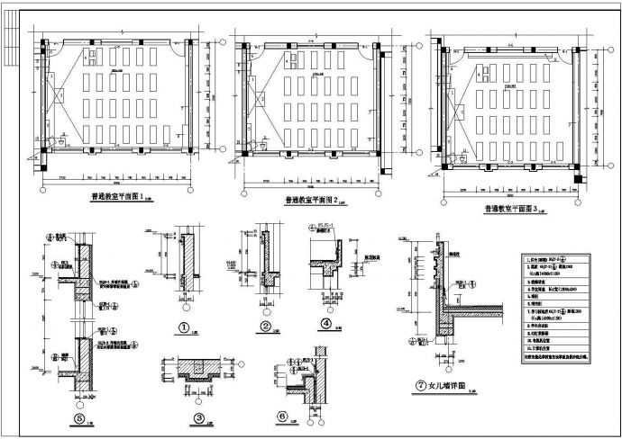 学校建筑施工CAD设计图纸（共9张）_图1