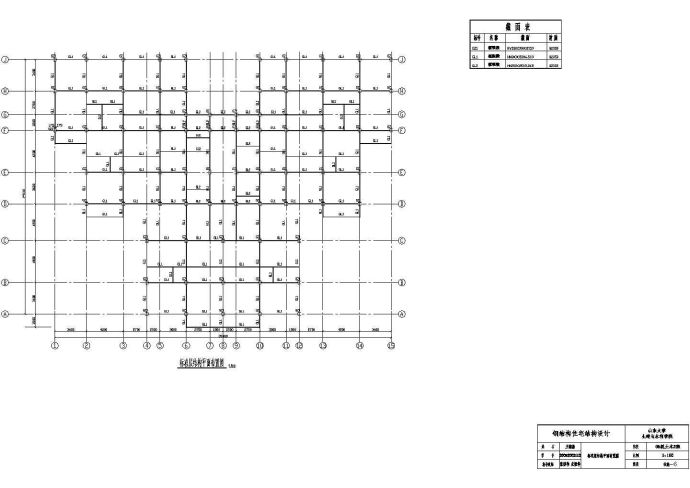 某小楼盘10层钢框架住宅楼建筑设计方案（含计算书、任务书、结构图）_图1