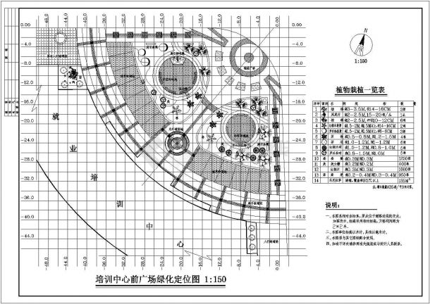 广场设计_某地区广场全套环境施工CAD图-图二