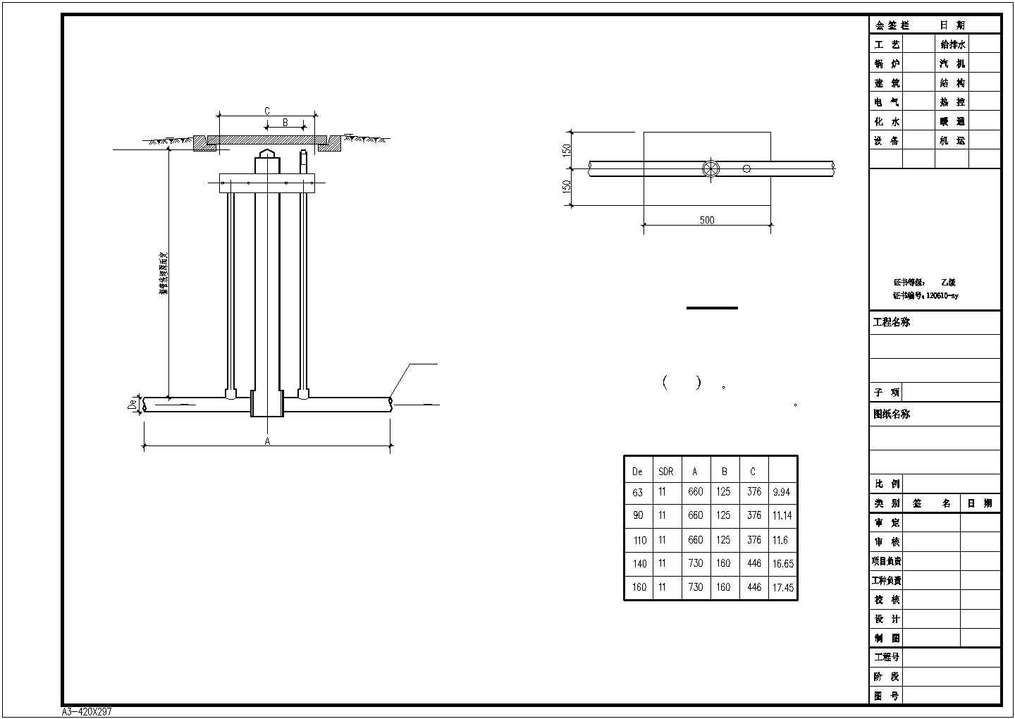 某庭院燃气管网工程设计施工方案CAD图纸