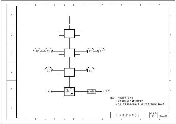 某安全对讲系统详细设计构造CAD平面图纸_图1